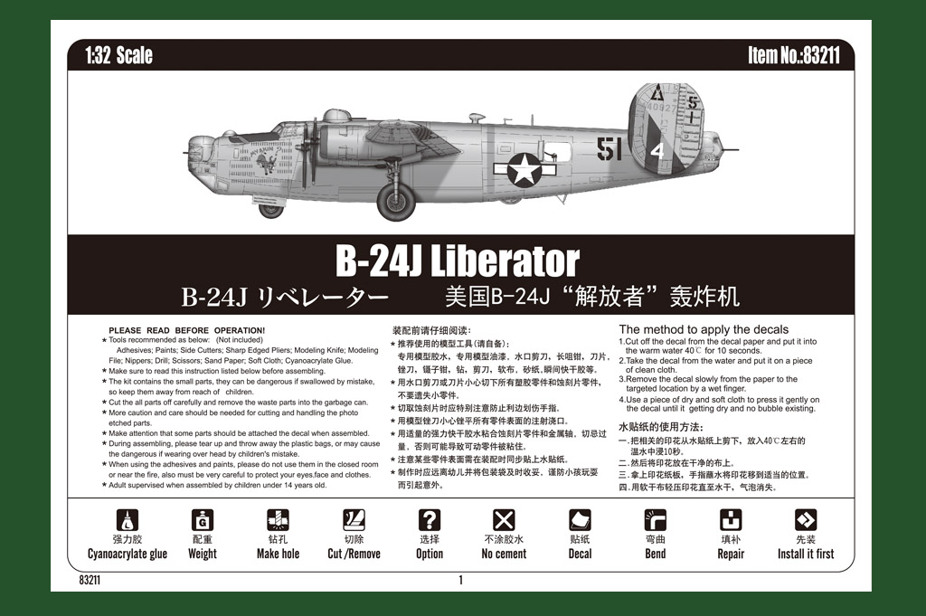 B-24J Liberator 5